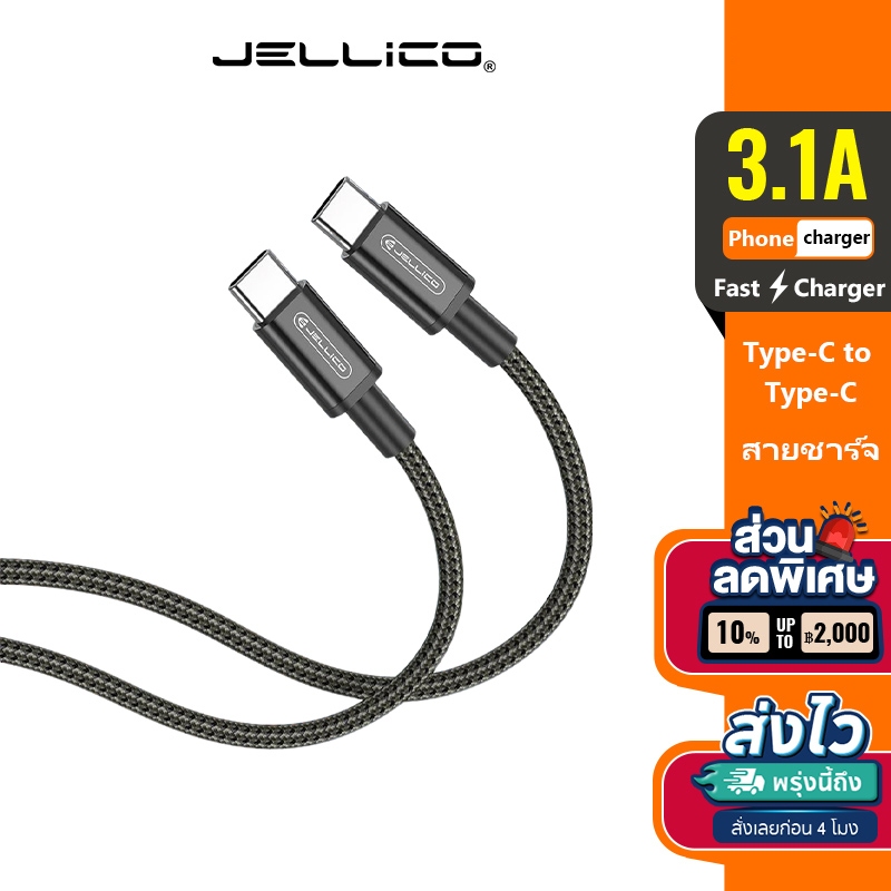 Jellico B28 Type-C to Type-C สายเคเบิลข้อมูลชาร์จเร็วเหมาะสําหรับ อินเทอร์เฟซ Android ทั้งหมด iOS
