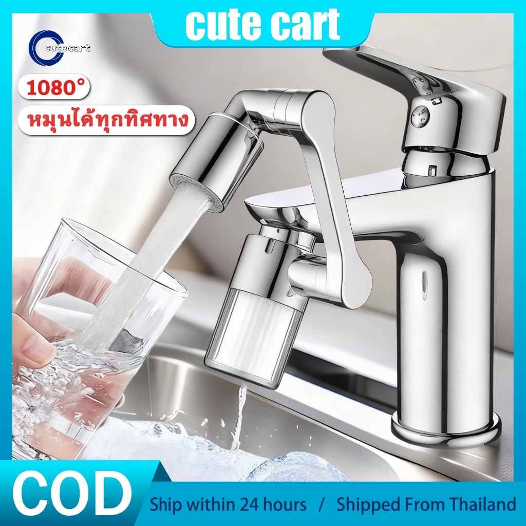 1080° ตัวขยายก๊อกน้ําสแตนเลสแบบหมุนได้ 2 โหมดตัวกรองน้ํากระเซ็นและเครื่องเติมอากาศสากลสเปรย์แขนหุ่นยนต์มัลติฟังก์ชั่นสําหรับห้องครัว, ห้องน้ํา (ล้างตา/ผม/ห