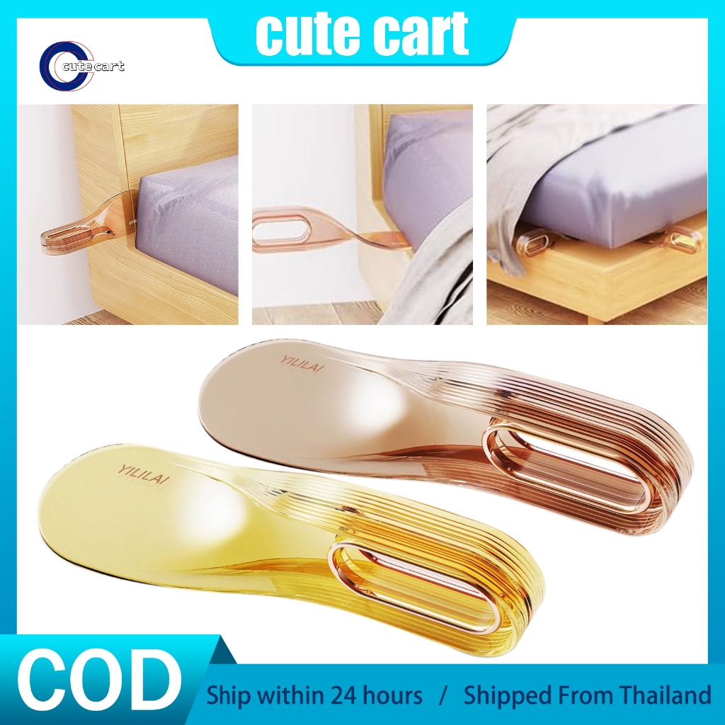 ที่ยกที่นอน | ไม้ยกที่นอน | ไม้สอดผ้าปูที่นอน | อุปกรณ์จัดระเบียบเตียง- เครื่องยกเตียง แม่บ้าน กันปวดหลัง