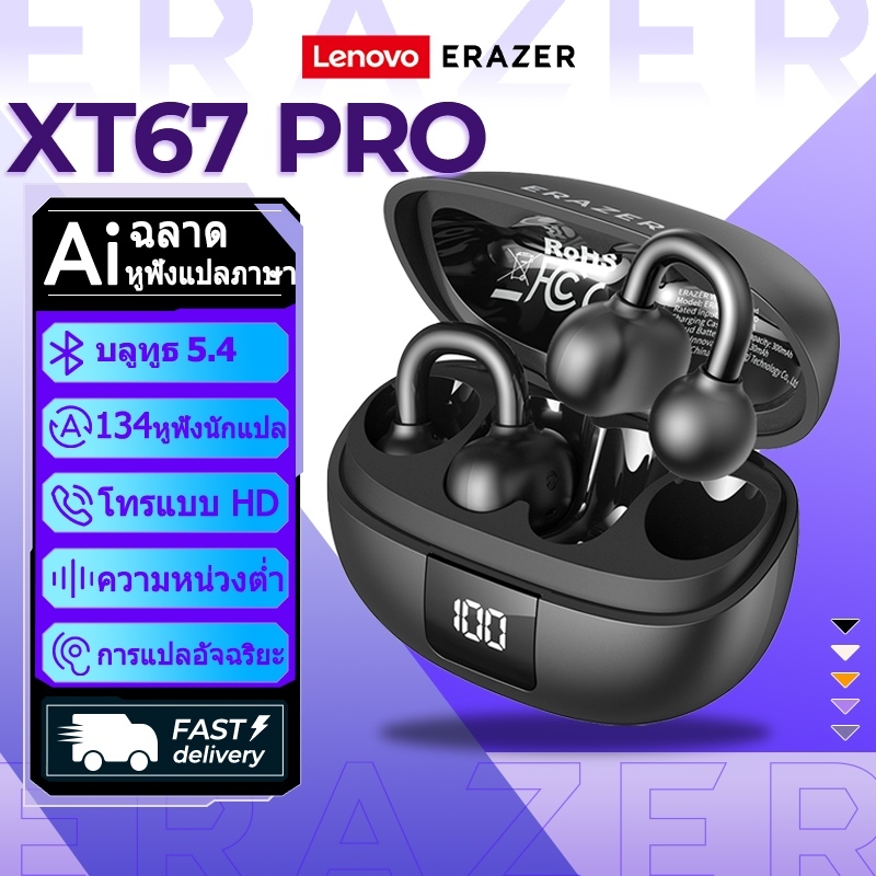 Lenovo ERAZER XT67 PRO หูฟังแปลภาษา AI Bluetooth 5.4 แปลเป็น 134 ภาษา แบบเรียลไทม์ หน้าจอ LED อัจฉริยะ กันน้ำระดับ IPX4 หูฟังไร้สาย HiFi ใช้งานได้กับ iOS, Android และ PC