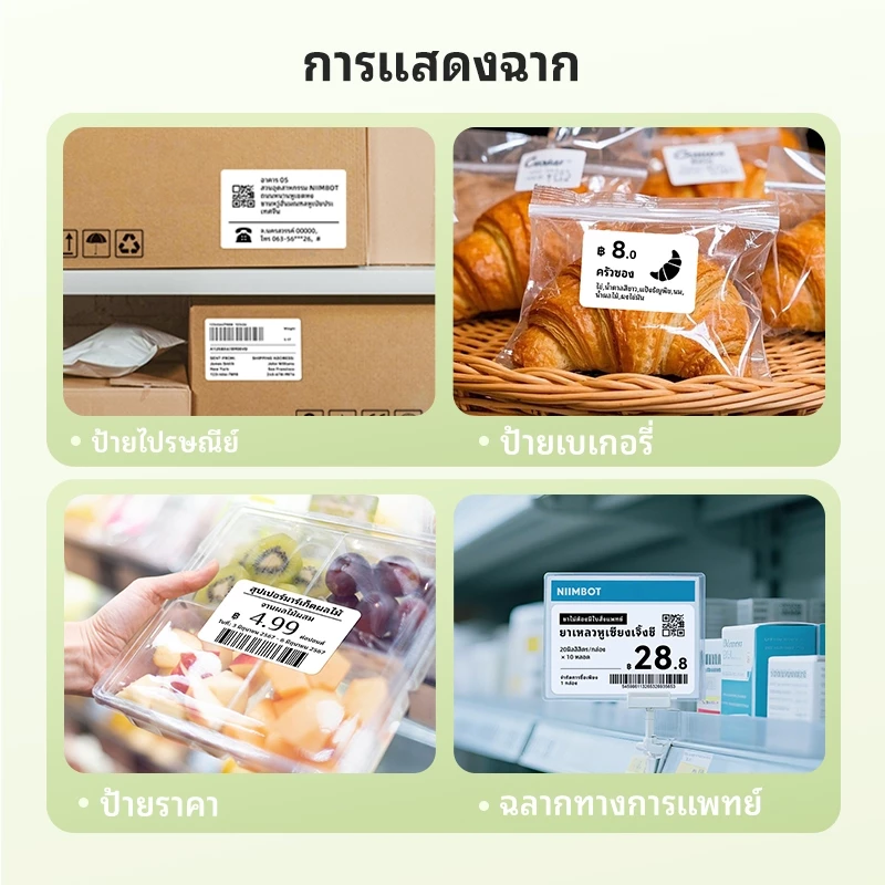 [ไทยในสต็อก]Niimbot B1/B1Pro เครื่องพิมพ์ฉลากบลูทูธ เครื่องพิมพ์แท็กราคา สติกเกอร์ บาร์โค้ดแบบพกพาชื่อเครื่องพิมพ์สติกเกอร์ thumbnail 3