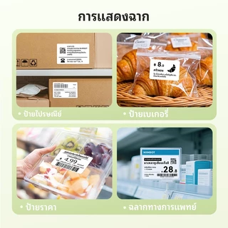 [ไทยในสต็อก]Niimbot B1/B1Pro เครื่องพิมพ์ฉลากบลูทูธ เครื่องพิมพ์แท็กราคา สติกเกอร์ บาร์โค้ดแบบพกพาชื่อเครื่องพิมพ์สติกเกอร์