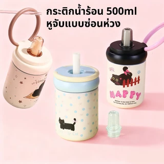 แก้วกาแฟ แก้วเก็บความร้อน 500MLสามารถเก็บอุณหภูมิ ผลิตจากสแตนเลส สูญญากาศ-316