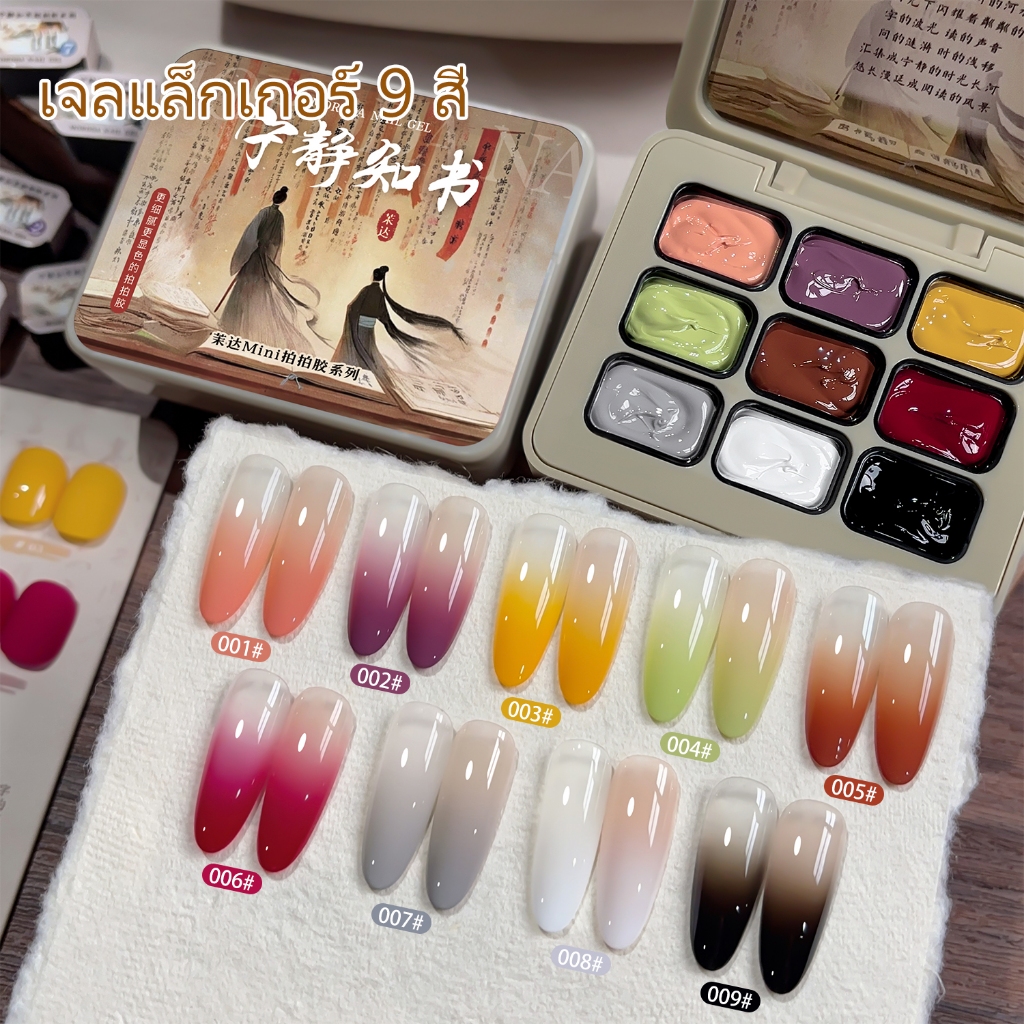 MORDDA ยาทาเล็บสีชมพูนู้ดและม่วงใหม่ของ ที่มีเอฟเฟกต์บลัชแบบไล่เฉดสี เหมาะสำหรับร้านทำเล็บ
