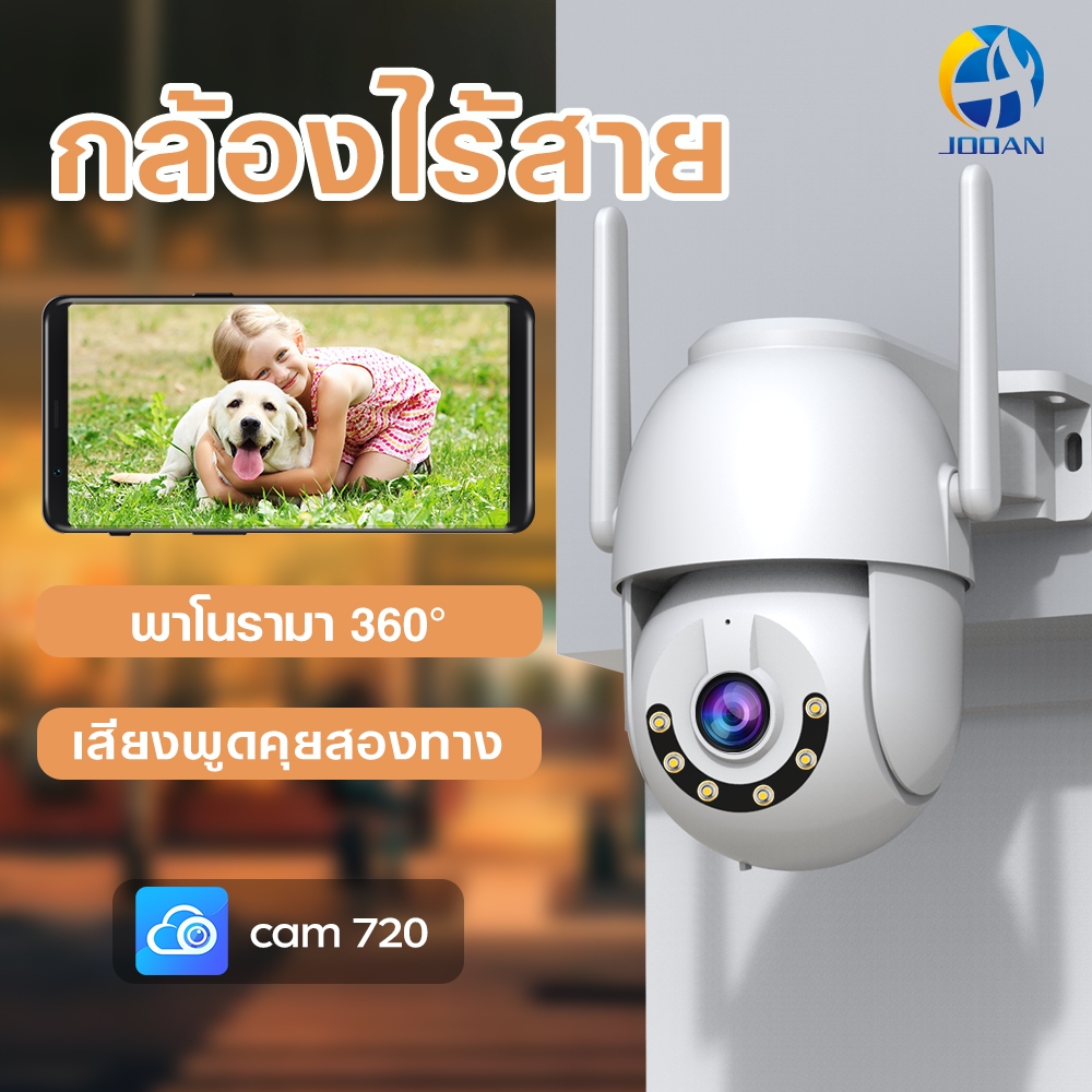 JOOAN 5MP กล้องไร้สายกันน้ำกล้องวงจรปิดกลางแจ้งตรวจจับการเคลื่อนไหว สนับสนุนการจัดเก็บเมฆ