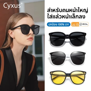 Cyxus แว่นตาแฟชั่น แว่นกันแดด UV400 ป้องกันรังสียูวี ป้องกันแสงสะท้อน เหมาะกับการขับขี่ 1902