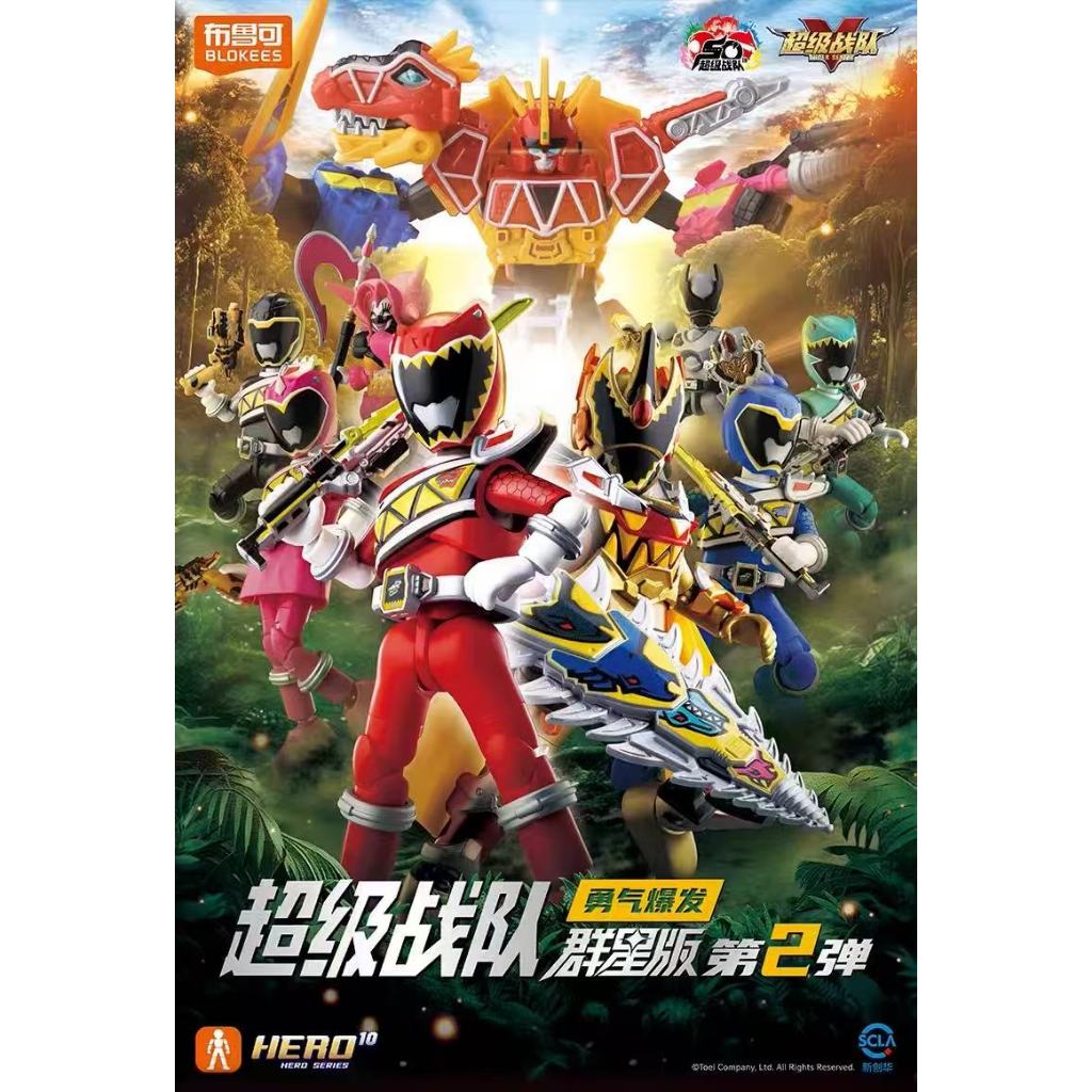 ▲ก.ค.▲ ฟิกเกอร์ Bruco Building Blokees - SUPER SENTAI Galaxy เวอร์ชัน Vol.02 GV-02 อะนิเมะของเล่นเด็กของขวัญ