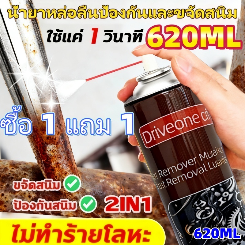 620มล สเปรย์กําจัดสนิม/สีป้องกันสนิมสําหรับสเปรย์โลหะ/น้ํามันหล่อลื่น/ดุมล้อรถยนต์ขอบยางล็อคประตู/น้ำยาขจัดสนิมอเนกประสงค์