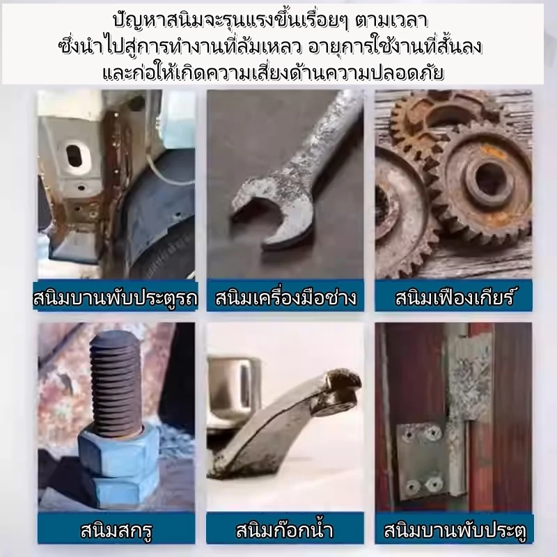 680มล สเปรย์กําจัดสนิม/สีป้องกันสนิมสําหรับสเปรย์โลหะ/น้ํามันหล่อลื่น/ดุมล้อรถยนต์ขอบยางล็อคประตู/น้ำยาขจัดสนิมอเนกประสงค์ thumbnail 5