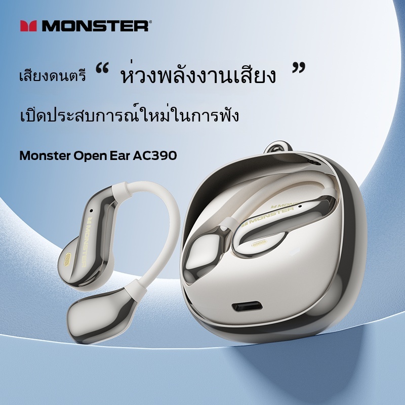 Monster AC390 หูฟังคอ บลูทูธ 6.0 ลดเสียงรบกวน DNC เสียง Hi-Fi ใช้งานได้ทั้งใน-office และออกกำลังกาย