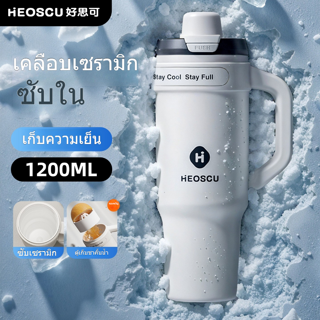 1.2L กระติกเก็บความเย็น พร้อมหูจับ แก้วเก็บความเย็น ทำจากสแตนเลสและซับเซรามิก เก็บอุณหภูมิ เก็บความเย็น เปิดปิดด้วยมือเดียว เหมาะสำหรับการเดินทางและใช้ในสำนักงาน