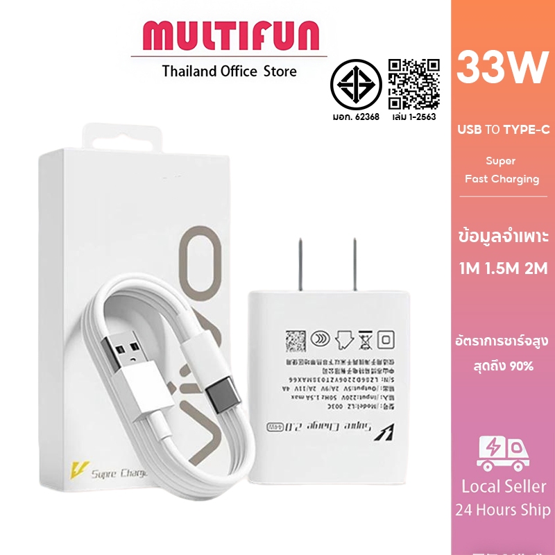 33W เหมาะสําหรับ VIVO Charger + USB to Type c สายชาร์จ vivo Fast Charger รุ่น V23E V23 V21 V20 V19 V
