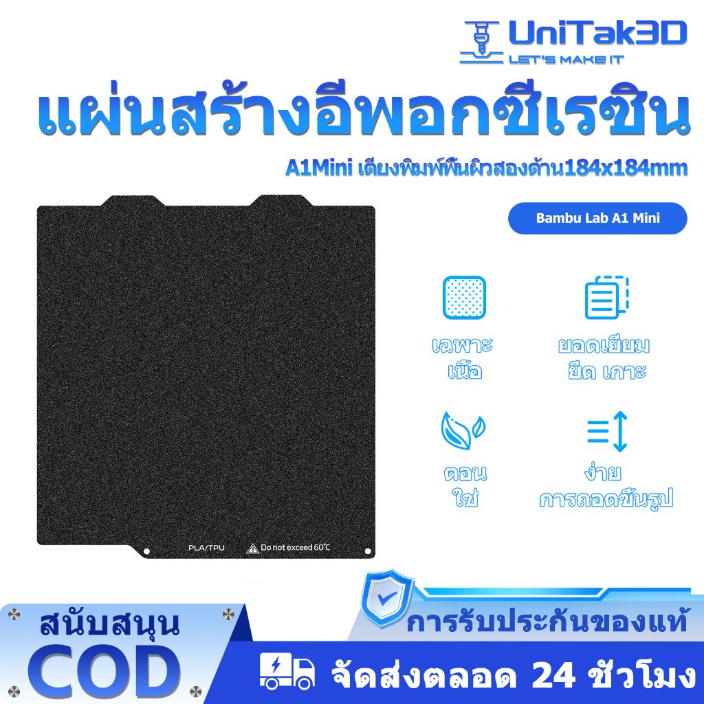 3D Printer A1 Mini Epoxy Resin Build Plate Bamboo Lab 184x184mm Printing Platform Flexible Spring St