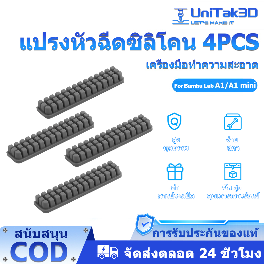 UniTak3D 3D Printer Nozzle for BambuLab Silicone Brush 4 PCS Heatbed Nozzle Wiper Cleaning Tool for Bambu Lab A1 A1 mini 3D Printers 3D174