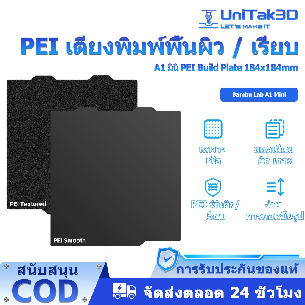 UniTak3D 3D Printer A1 Mini PEI Build Plate 184x184mm Printing Platform Flexible Spring Steel Sheet Double Sided Smooth/Textured PEI Sheet Printing Bed ONLY for Bambu Lab A1 Mini 3D Printers 3D104A1MP