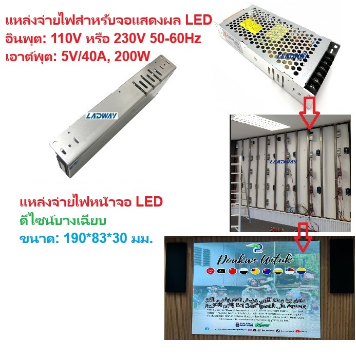 DC5V Super Thin Power Supply 5V 40A/200W 230V AC To DC 5V Transformer จอแสดงผล LED แหล่งจ่ายไฟหน้าจอ LED Psu switching LED แผงแหล่งจ่ายไฟ LED แหล่งจ่ายไฟ