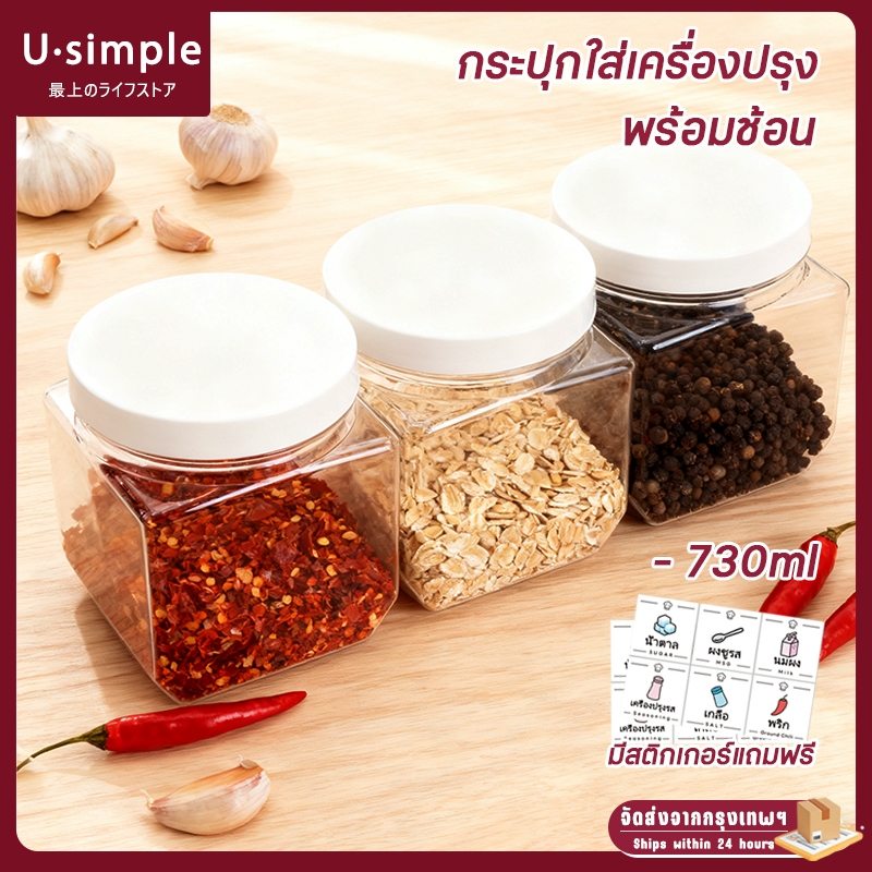 ⚡จัดส่งจากกรุงเทพฯ⚡ภาชนะอเนกประสงค์พร้อมช้อนตัก ปราศจาก BPA สำหรับใส่ผงเครื่องดื่ม อาหาร และผงซักฟอก ป้องกันความชื้น จัดระเบียบในครัว