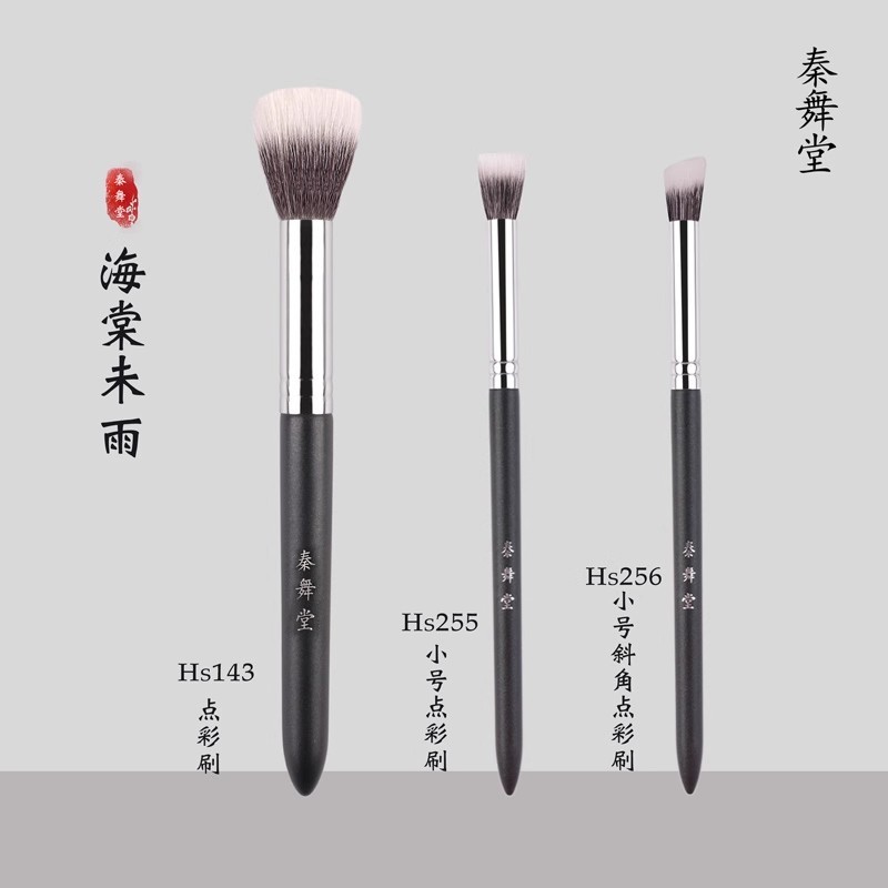 [WenZH Brush] QINWUHODO/Qinwutang Begonia Rainless Series แปรงแต่งหน้าขนสัตว์ขนสัตว์ Hs143/Hs144/Hs1