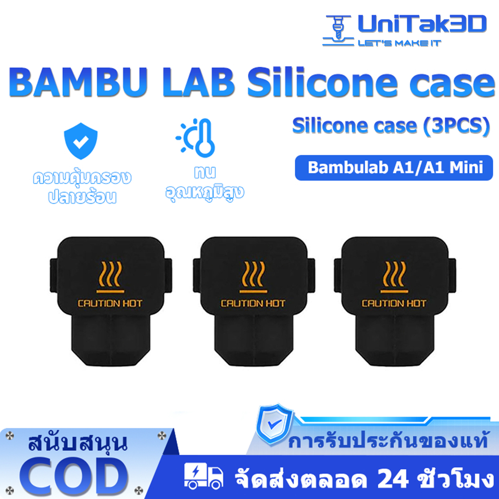 UniTak3D For Bambu Lab A1/A1 Mini 3D Printer Hot End Silicone Case*3 3D187-3