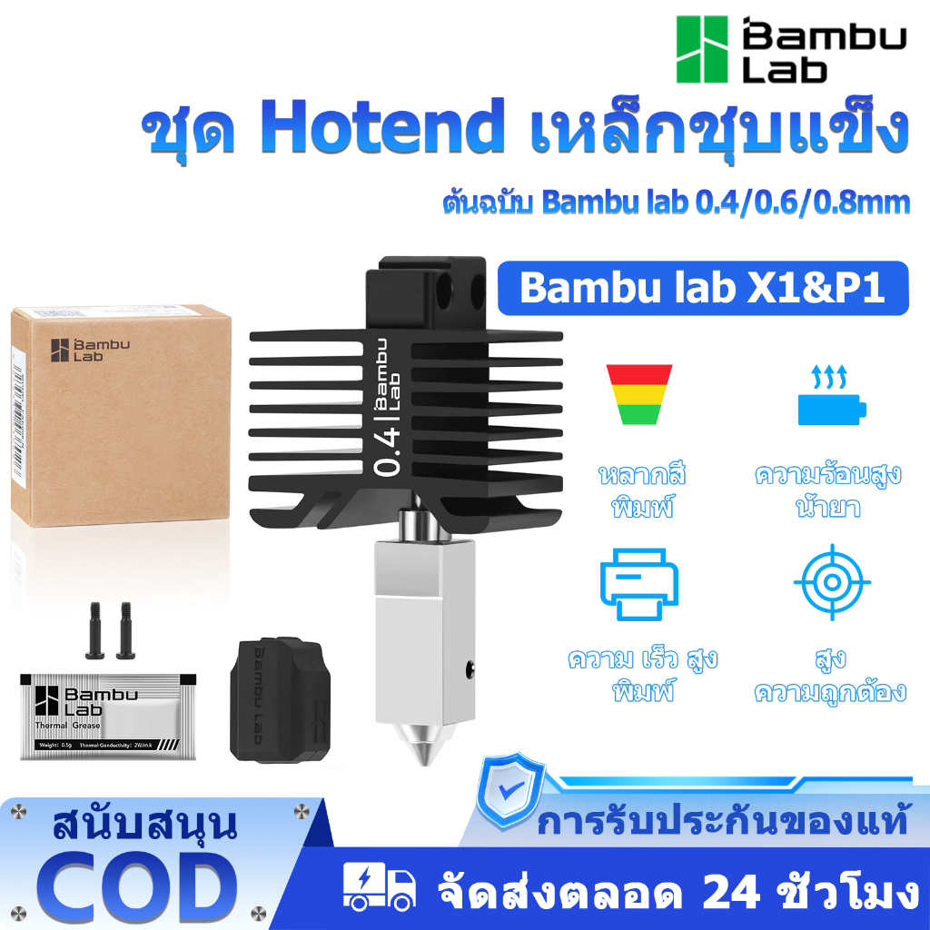 Bambu Lab 3D Printer for X1/P1/X1C/X1E/P1S/P1P Hotend for Bambu Lab 0.4/0.6/0.8mm High Temp&Fast Spe