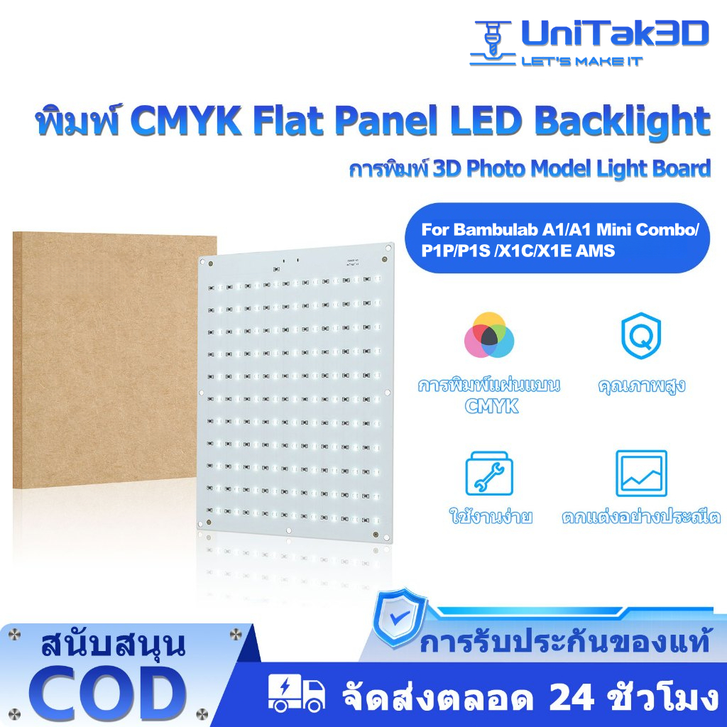 UniTak3D 3D Printer for Bambulab A1/A1 Mini Combo/P1P/P1S/X1C/X1E AMS CMYK Lithophane LED กระดานแบ็ค