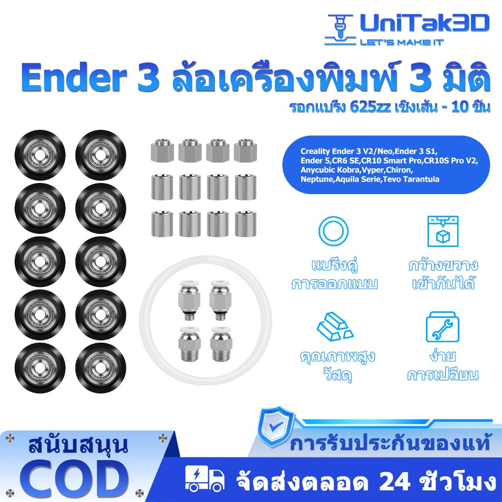 REDREX Ender 3 Wheels Ball Bearings 3D Printer POM Wheel 625zz and PTFE Tube kit for Ender 3 V2/Neo/