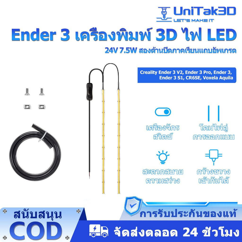 UniTak3D Ender 3 3d printer LED 24V 7.5W Dual Sides Embedded Light Bar Strip Upgrade for Creality En