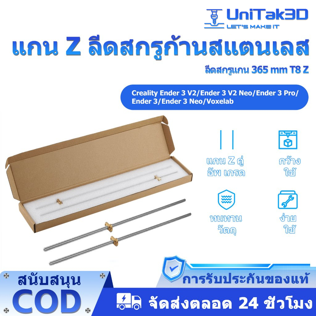 REDREX 3D Printer 365mm T8 Z Axis Lead Screw Z Rod Stainless Steel Threaded Rod with Brass Nut Z-axi