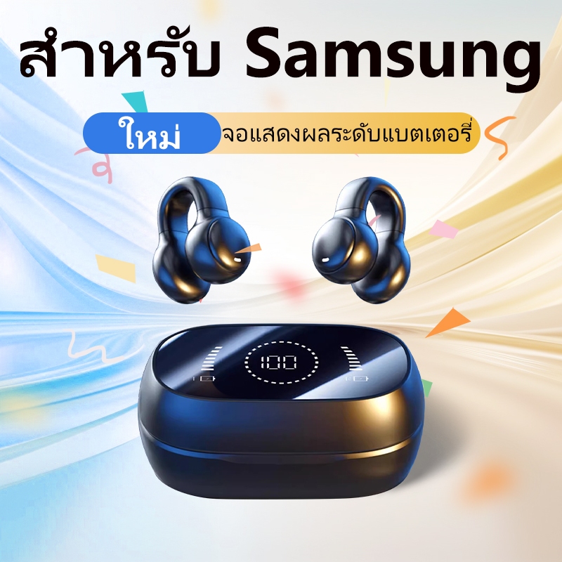 สําหรับโทรศัพท์มือถือ Samsung บลูทูธไร้สายคลิปหูการนํากระดูกหูฟังเดิมกีฬาหูฟังตัดเสียงรบกวนพร้อมไมโครโฟน