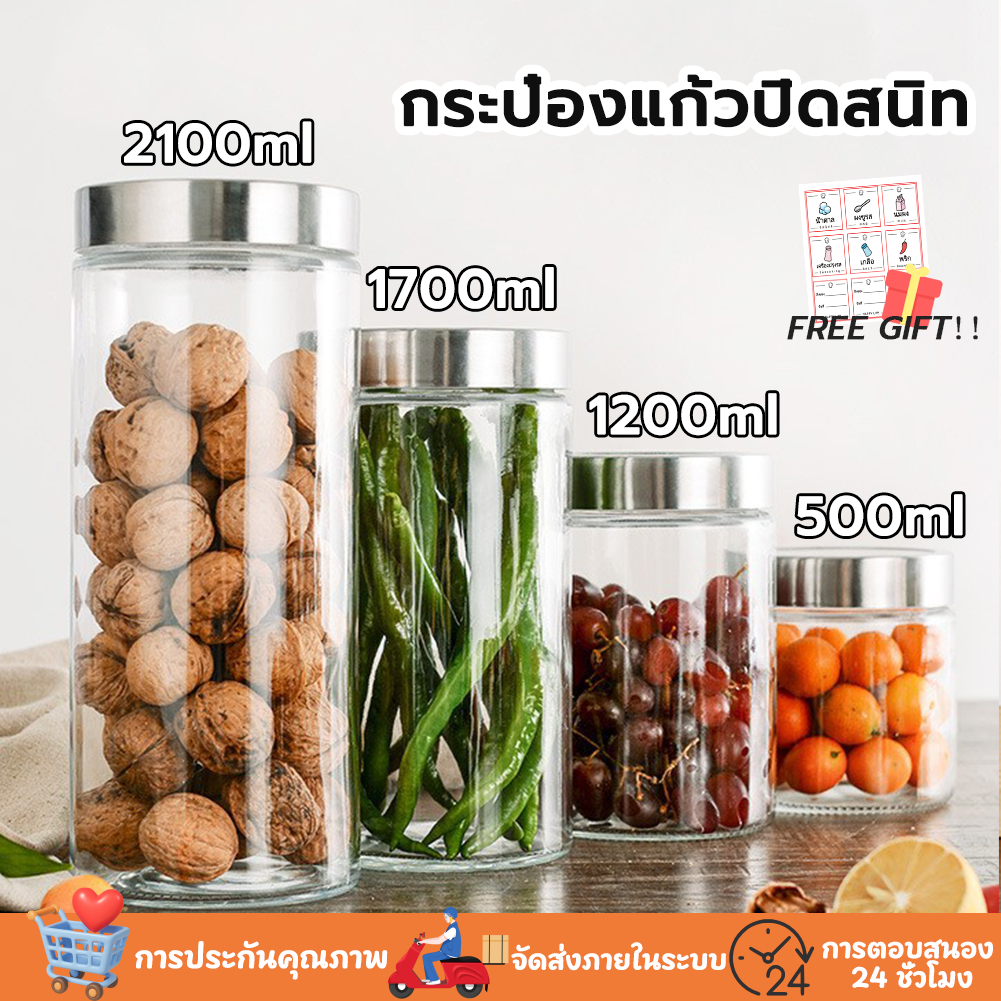 (4 ขนาด) โหลแก้วกลม ฝาสแตนเลส หนา โหลเอนกประสงค์ โหลดอง โหลปลากัด