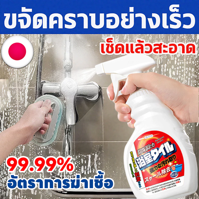3วินาที ขจัดคราบ🛁PST ยาขจัดคราบน้ำกระจก ขัดกระจกห้องน้ำ คราบสนิม สบู่ห้อ ไม่ต้องล้างน้ำ น้ำยาขจัดน้ำ