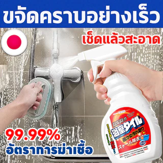3วินาที ขจัดคราบ🛁PST ยาขจัดคราบน้ำกระจก ขัดกระจกห้องน้ำ คราบสนิม สบู่ห้อ ไม่ต้องล้างน้ำ น้ำยาขจัดน้ำ