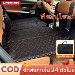 MODOFO ที่นอนในรถ พับเก็บได้ ที่นอนรถยนต์ แบบพกพา รองนอนในรถ…