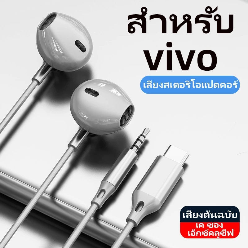 สําหรับ vivo โทรศัพท์มือถือสายหูฟังประเภท ค พร้อมไมค์หูฟังคุณภาพสูงเดิมเสียงยกเลิกหูฟังเอียร์บัดไมโครโฟนชุดหูเล่นเกม