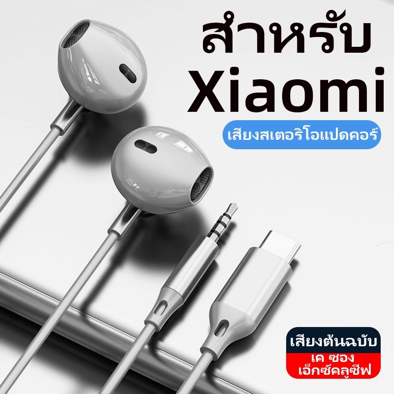 สําหรับ Xiaomi โทรศัพท์มือถือหูฟังแบบมีสายประเภท ค พร้อมไมโครโฟนหูฟังคุณภาพสูงเดิมเสียงยกเลิกหูฟังเอียร์บัดไมโครโฟนชุดเกม