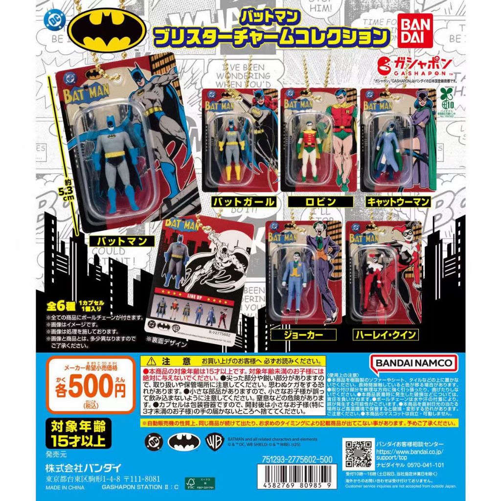 Bandai ของแท้จากญี่ปุ่นของเล่นแคปซูล จี้รูปตัวละคร Batman ของ Marvel's Dark Knight