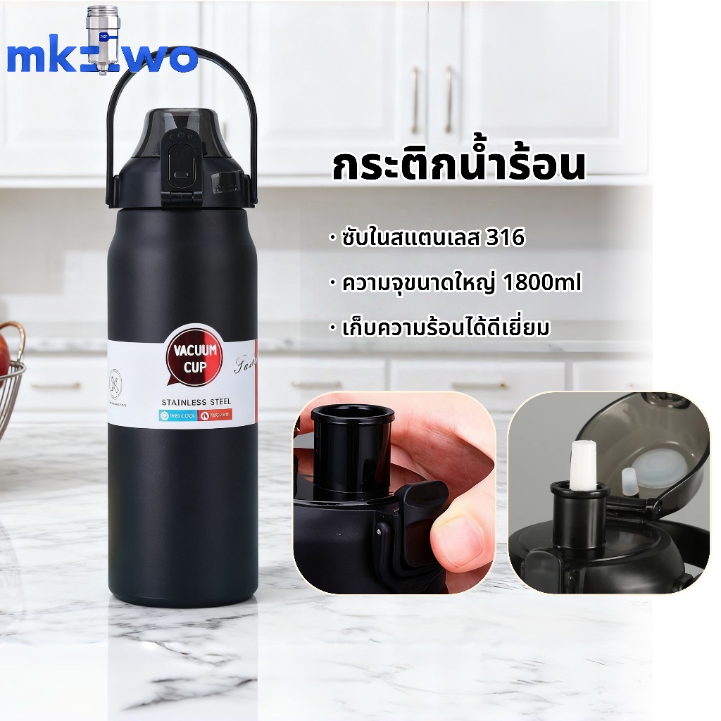24 ชั่วโมง เย็น กระบอกน้ำเก็บอุณหภูมิ สแตนเลสเกรด 316 พร้อมหลอด มีหูหิ้ว 1.8L เก็บอุณหภูมิ ได้ยาวนาน