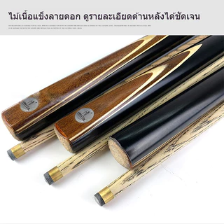 ไม้สนุ๊ก 2 ท่อน หัวคิวขนาด 10 มิล ไม้แอช มี 2 แบบให้เลือก Snooker Cue จัดส่งเร็วจากสต็อกไทย