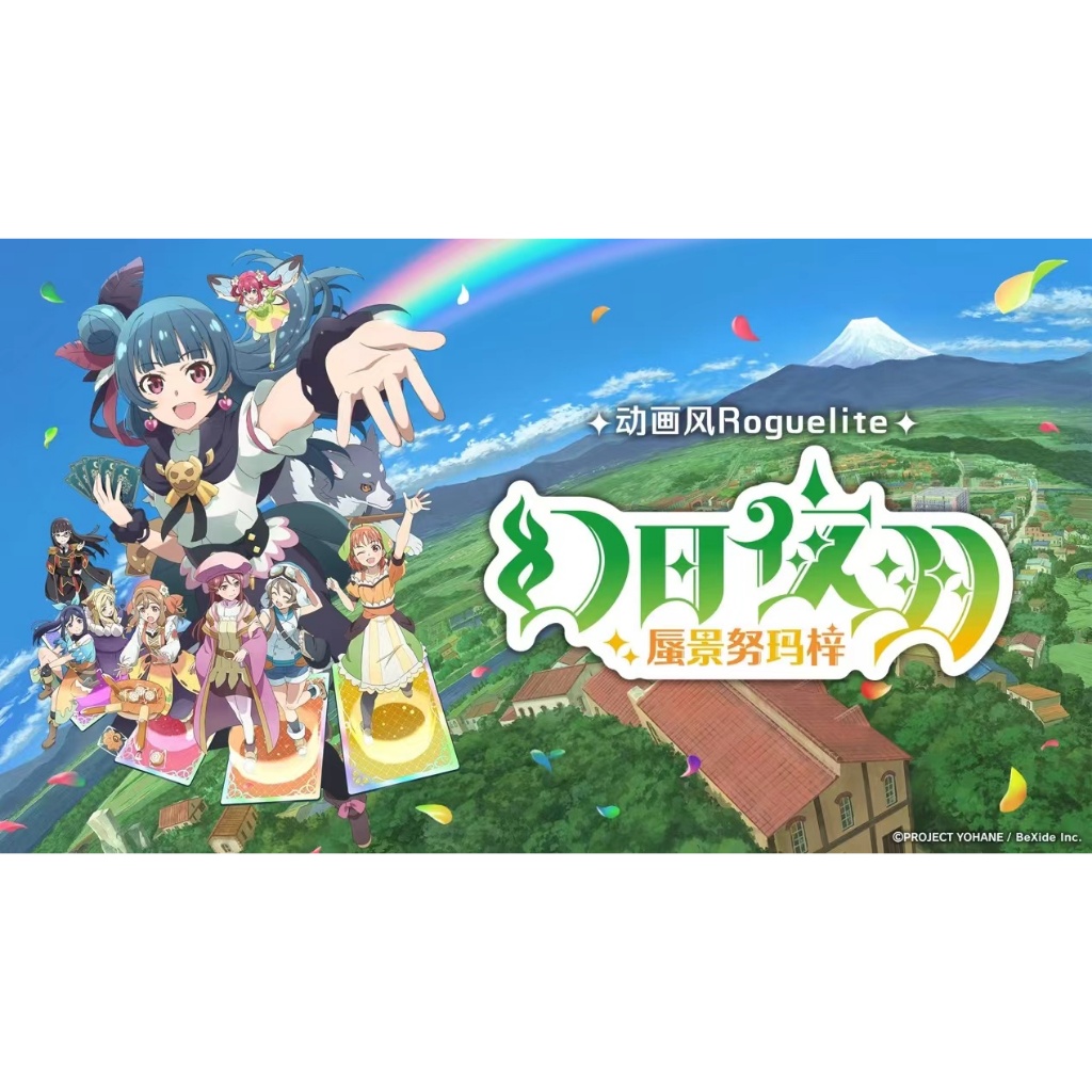 Phantom Day Night MIRAGE Nauz เวอร์ชั่นภาษาจีนแบบดั้งเดิม Yohane the Parhelion NUMAZU ใน MIRAGE PC ค