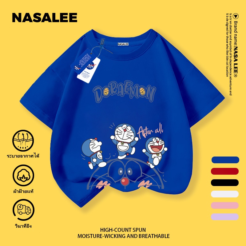 เสื้อยืดเด็กผู้ชาย ลายโดราเอมอน พิมพ์ด้านบน ทำจากผ้าฝ้ายแท้