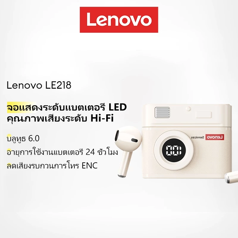 Lenovo LE218 หูฟังบลูทูธ Hi-Fi เสียงรอบทิศทาง Latency ต่ํา จอแสดงผลระดับแบตเตอรี่ กล้องรุ่น Bluetooth 6.0