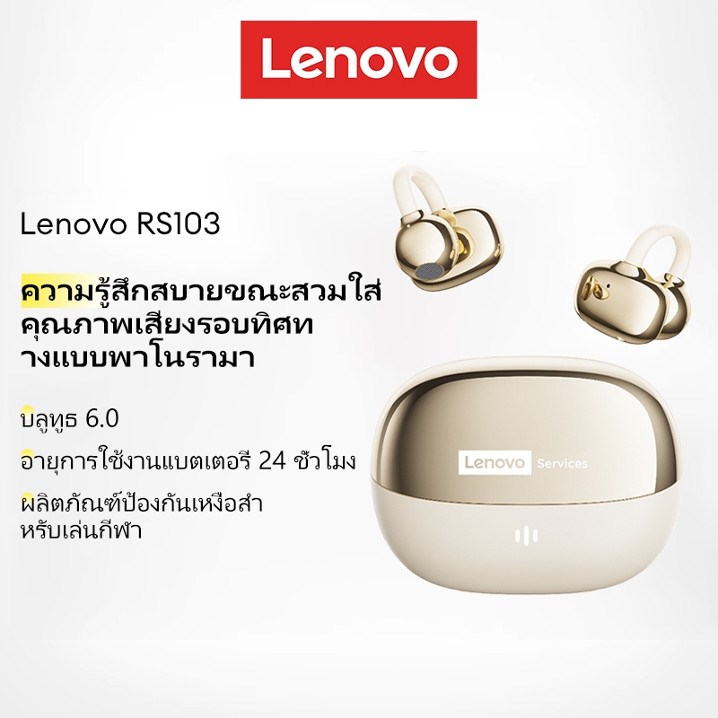 Lenovo RS103 หูฟังบลูทูธ IPX5 กันน้ําคุณภาพเสียงไฮไฟ สบายระหว่างการออกกําลังกาย