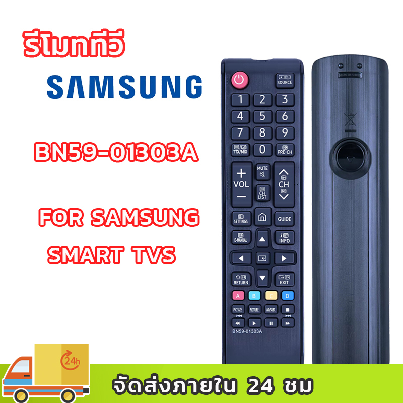 รีโมททีวี samsung BN59-01303A remote tv samsung ใช้กับ TV SAMSUNG ได้ทุกรุ่น remote samsung smart tv
