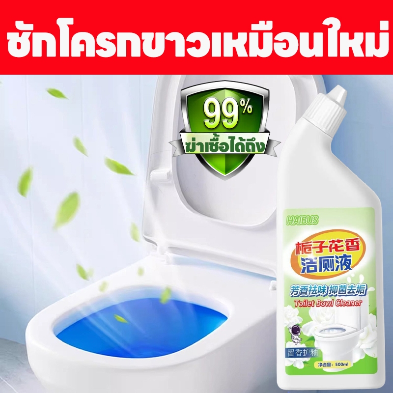 🧼 เทครั้งเดียว ชักโครกสะอาดเหมือนใหม่ 🧼 ดับกลิ่นห้องน้ำ น้ำยาดับกลิ่นชักโครก ดับกลิ่นชักโครก น้ำยาล้างชักโครก ขจัดคราบปัสสาวะได้ง่ายๆ ชักโครก น้ำยาทำความสะอาดชักโครก น้ำยาล้