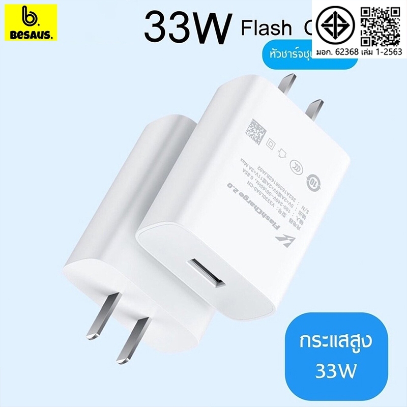 Besaus. 【รับประกัน 2 ปี】VO 33W หัวชาร์จ 2 เท่า Fast charging รใช้กับ V23E V23 V21 V20 V19 V17 X50 Y7