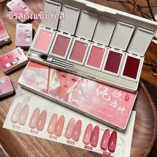MORDDA ชุดยาทาเล็บเจลสีชมพูนู้ด (6 สี) - เหมาะสำหรับงานทำเล็บที่ร้านและงาน DIY ที่บ้าน