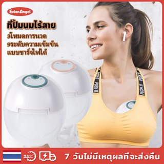 Evianangel เครื่องปั๊มนมไฟฟ้า 24มม 3 โหมด ปรับได้ 9 ระดับ แบ…