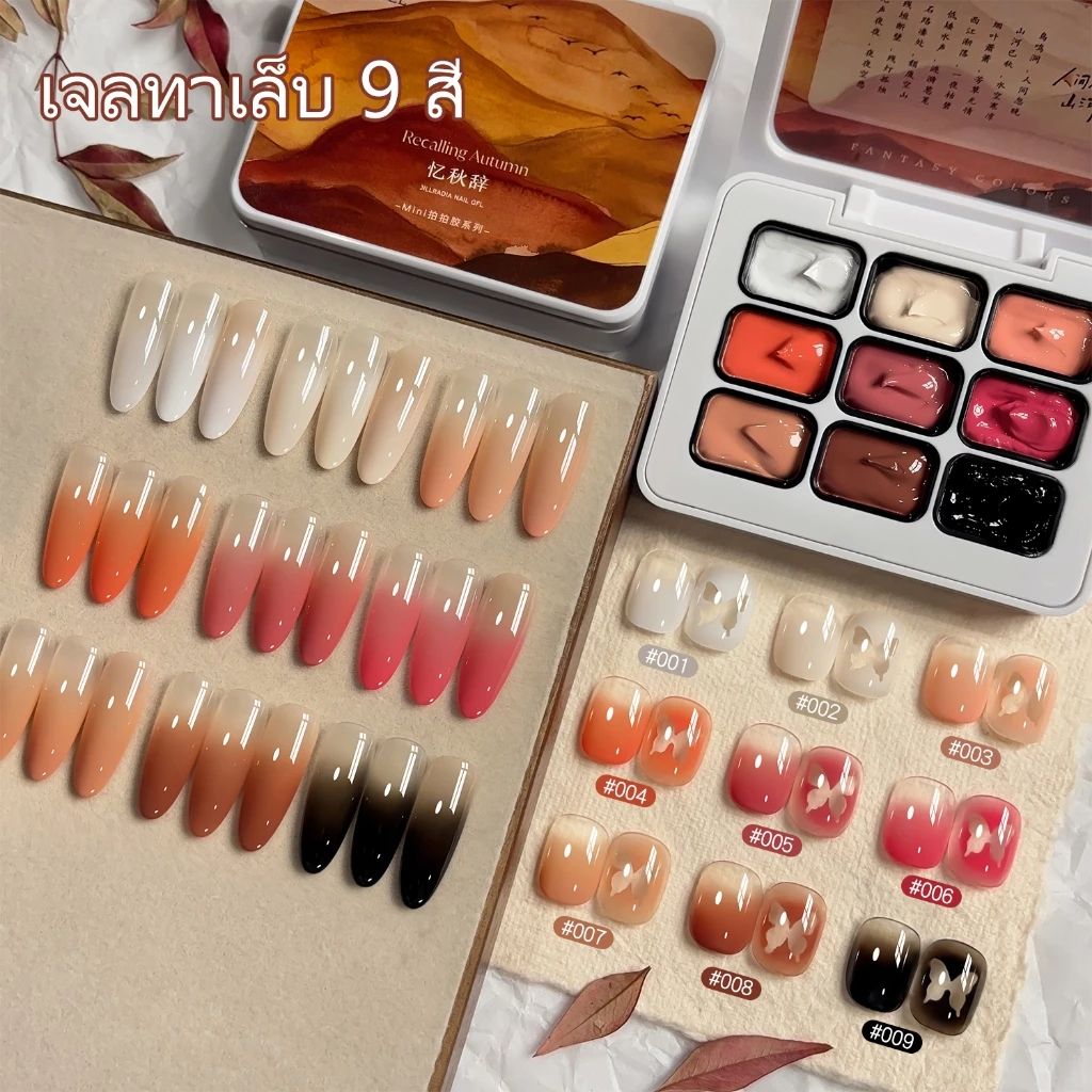Jillradia ยาทาเล็บเจลบลัชออน 9 สี ขาว-ดำ ไล่ระดับสีสวย thumbnail 7