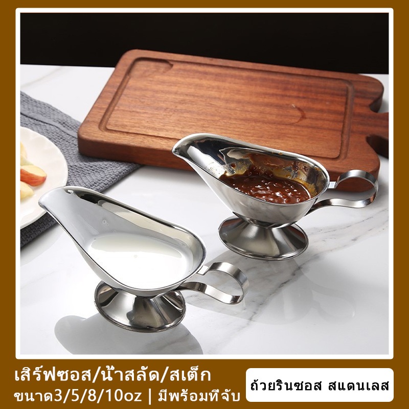 จัดส่งตรงจากประเทศไทย: ถ้วยซอสสแตนเลส ขนาด 3oz 5oz 8oz 10oz พร้อมดีไซน์คลิปหนีบ, ชามซอส, ชามสลัด, จานซอสสเต็ก, อุปกรณ์บนโต๊ะอาหารสำหรับร้านอาหารและบาร์