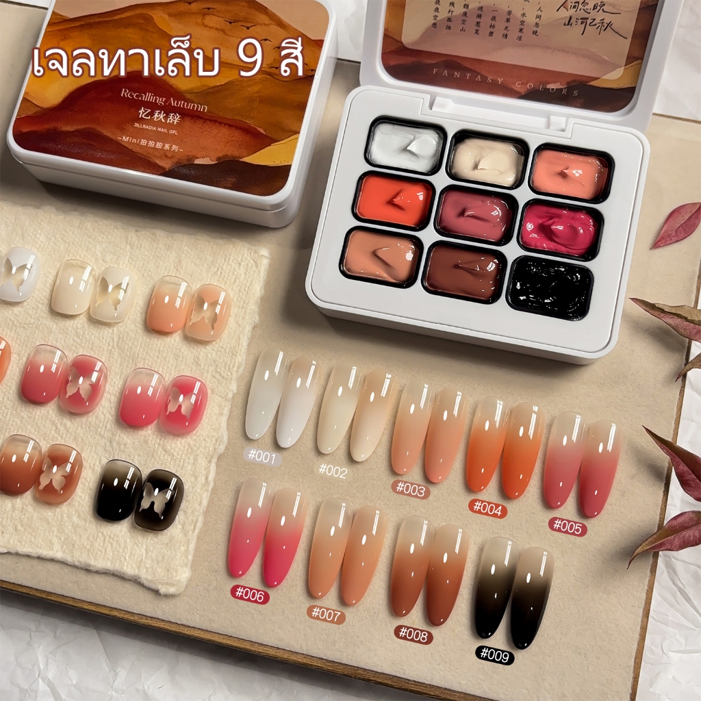 Jillradia ชุดยาทาเล็บเจลบลัชออนขาวดํา มีเก้าสีเพื่อสร้างเอฟเฟกต์การไล่ระดับสี เหมาะสําหรับร้านทําเล็บและโครงการ DIY